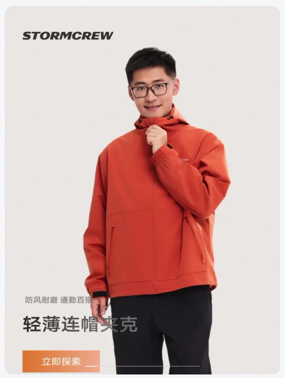 店铺首页首屏商品轮播画面